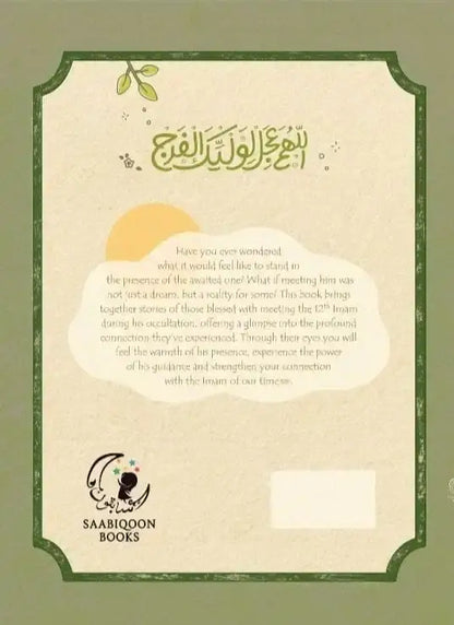 In the Presence of the Beloved