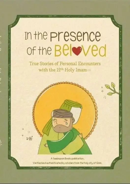 In the Presence of the Beloved