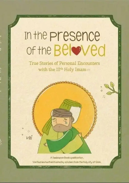 In the Presence of the Beloved