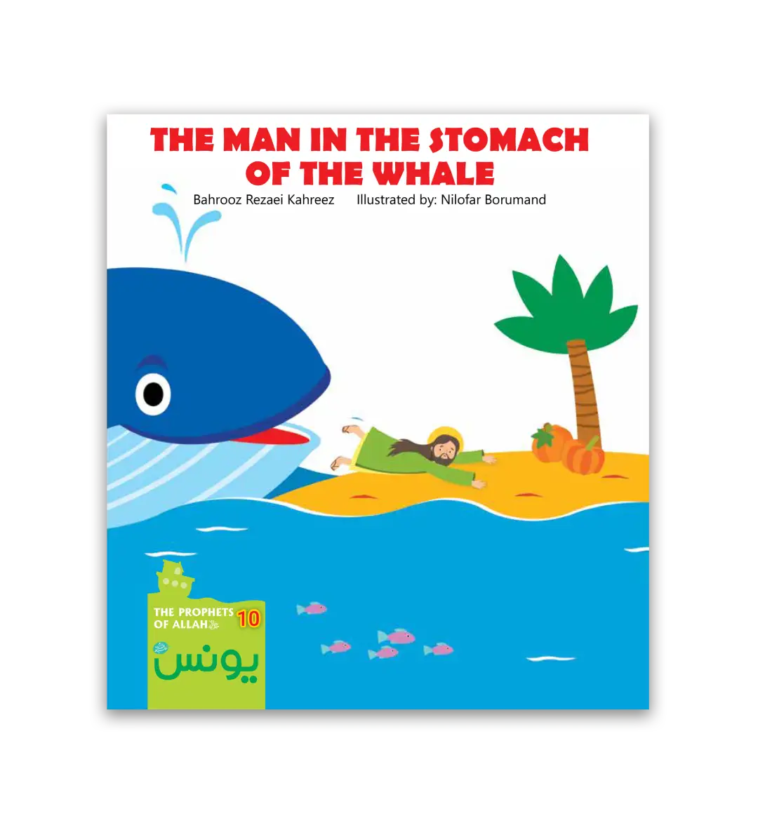 The Prophets of Allah Series