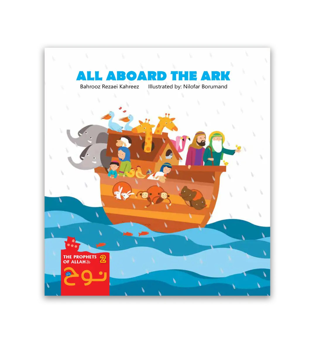 The Prophets of Allah Series