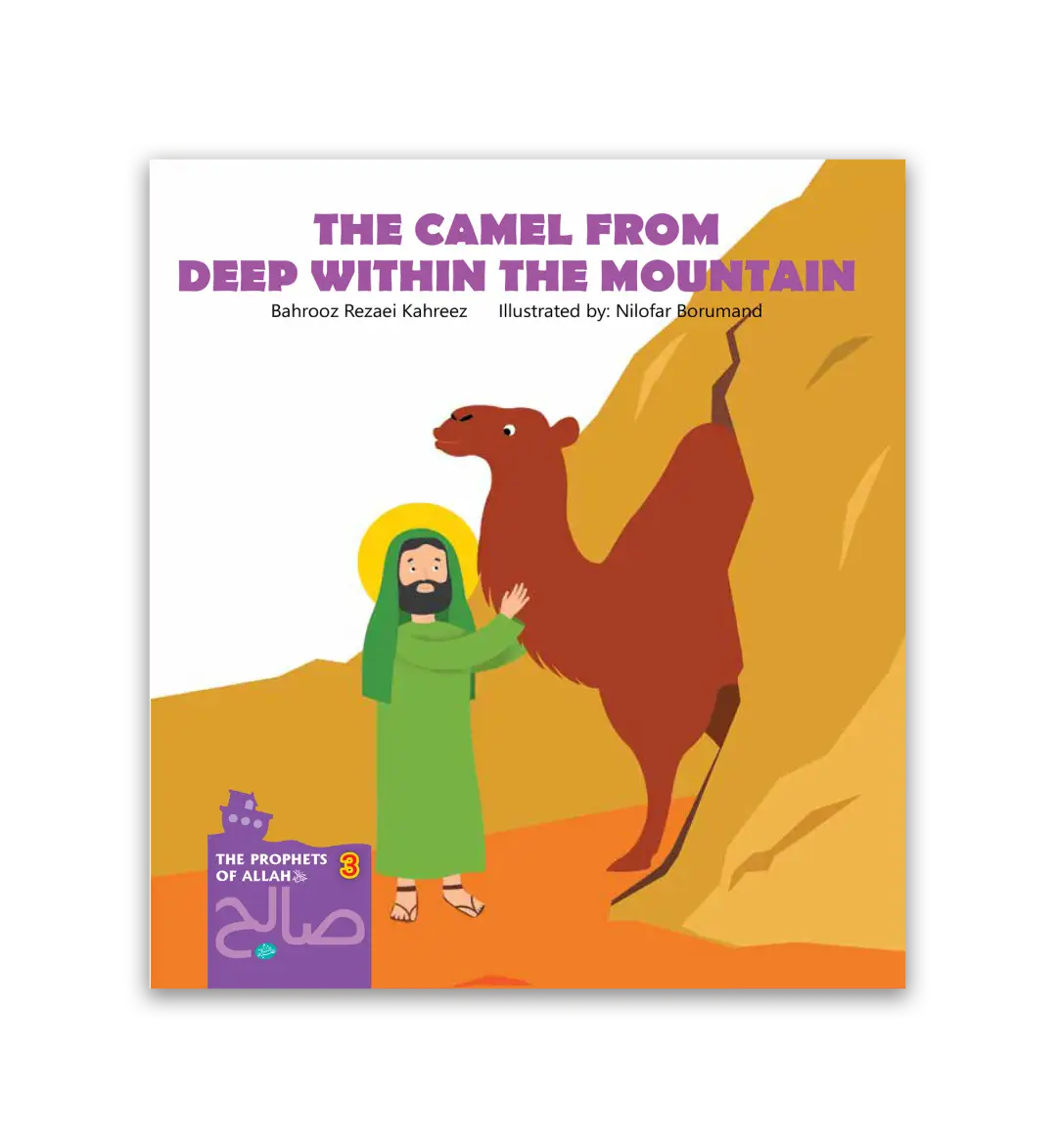 The Prophets of Allah Series