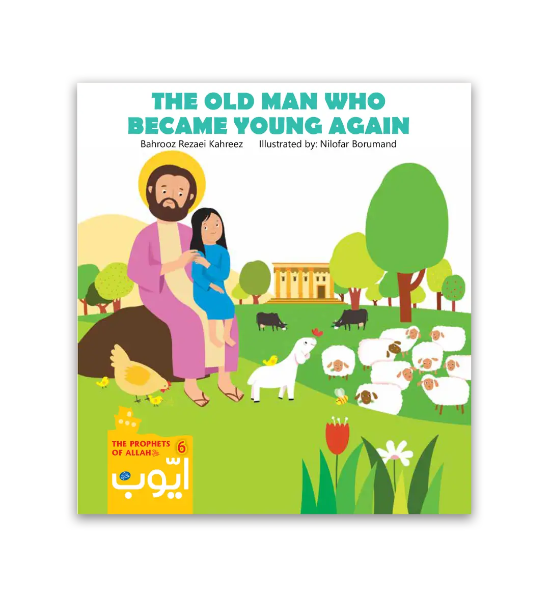 The Prophets of Allah Series