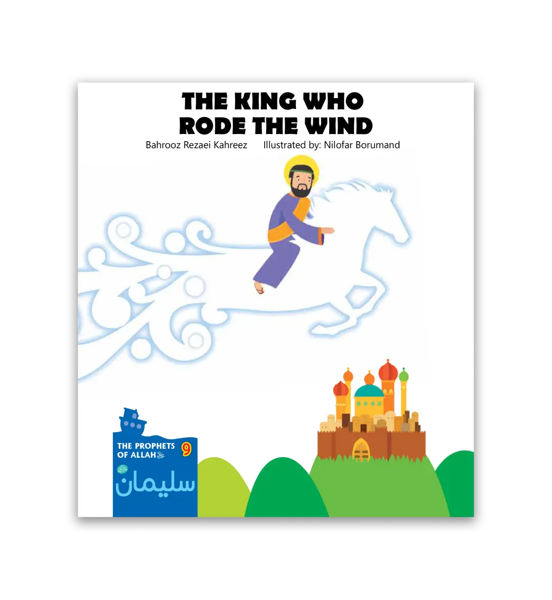 The Prophets of Allah Series